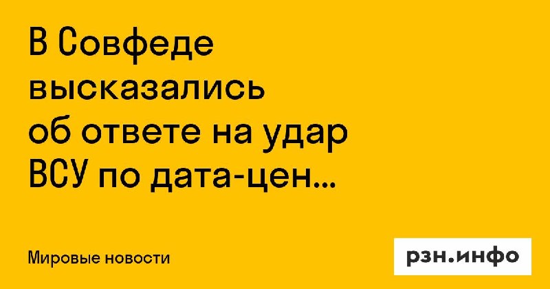 Фото поста канала  Новости Рязани • РЗН.инфо