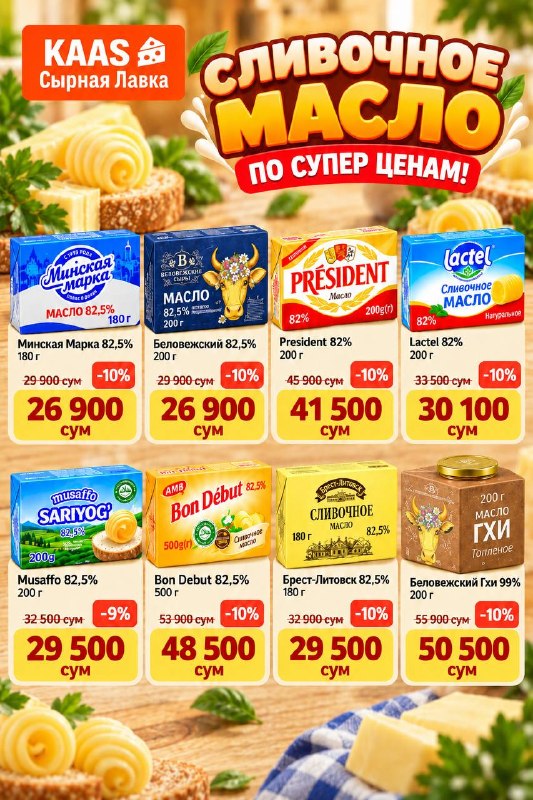 Фото поста канала Пресса.uz – Новости Узбекистана