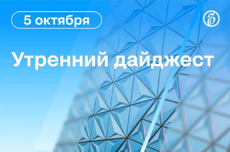 Фото поста канала Коммерсантъ