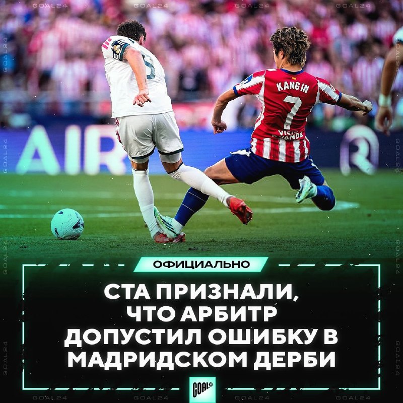 Фото поста канала GOAL24