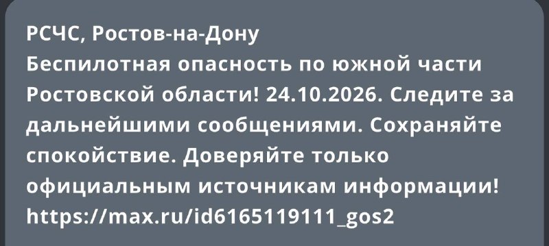 Фото поста канала Новости Ростова и Области