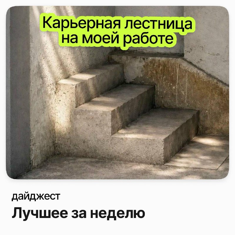 Фото поста канала careerspace