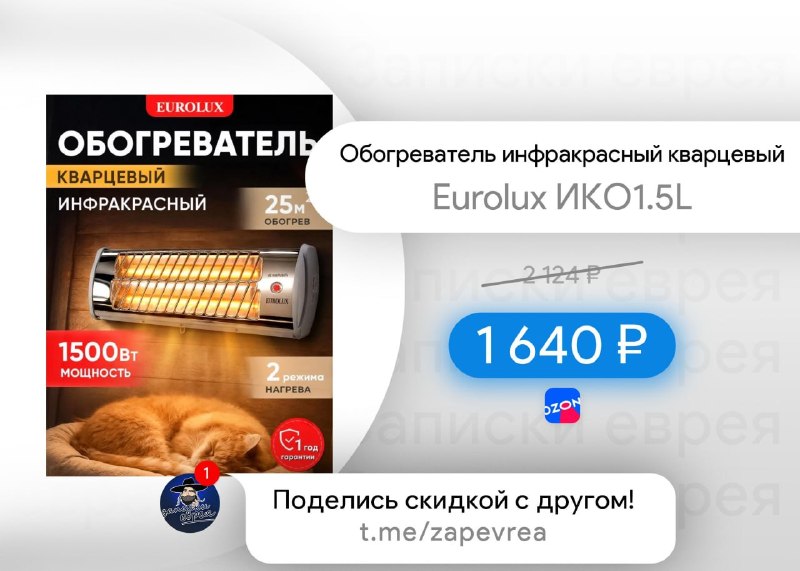Фото поста канала Записки Еврея