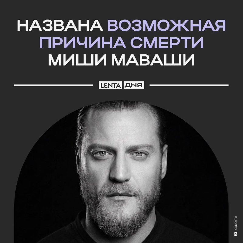 Фото поста канала Лента дня