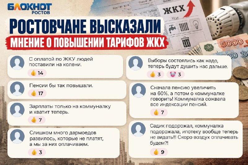 Фото поста канала  Блокнот Ростов