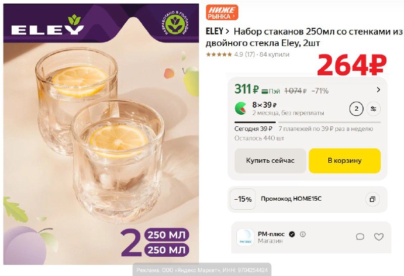 Фото поста канала AliExpress - Халявщики