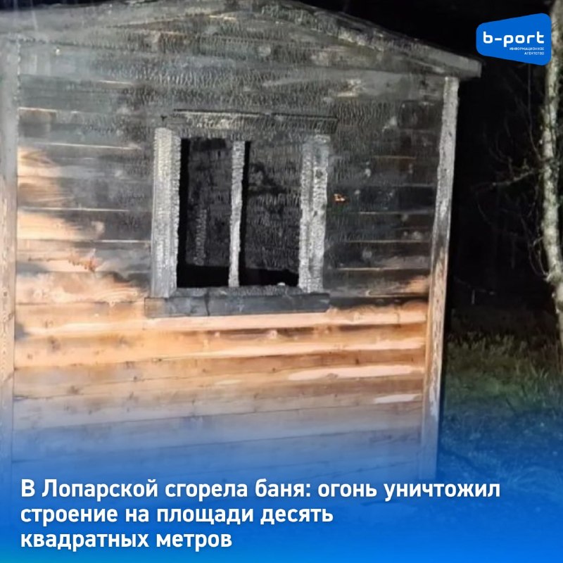Фото поста канала  Мониторинг 51 Мурманская область