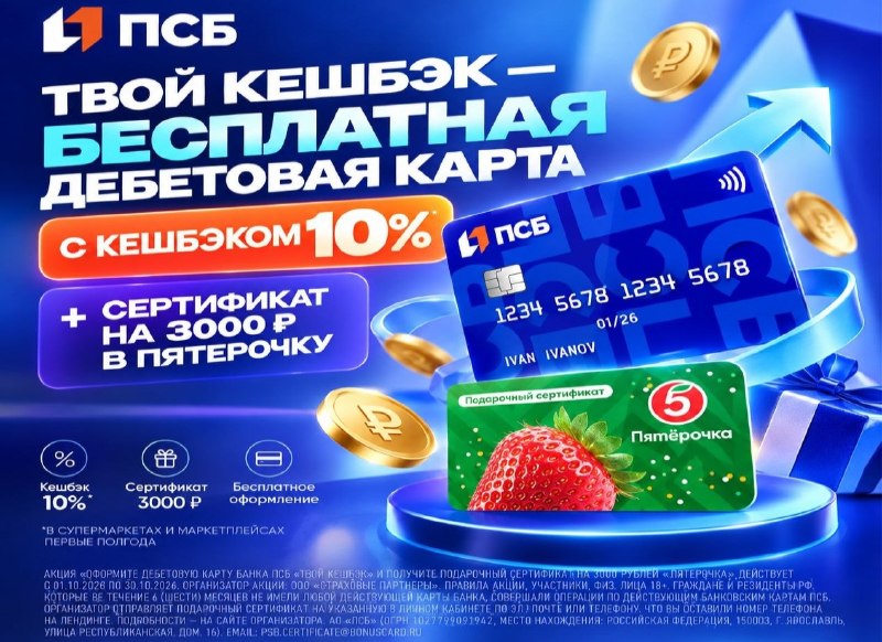 Фото поста канала ULTIMA: Промокоды - Скидки - Акции