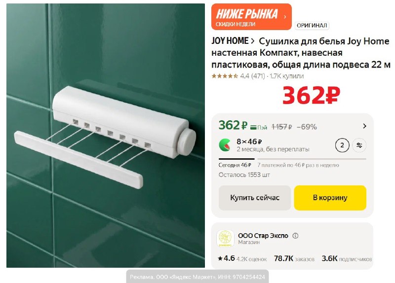 Фото поста канала AliExpress - Халявщики