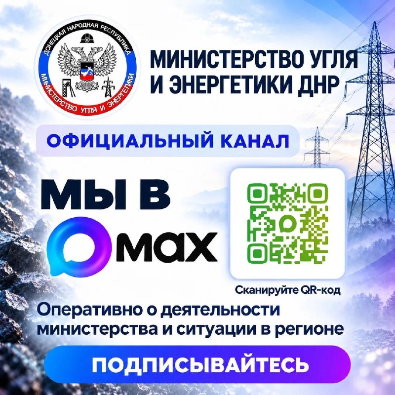 Фото поста канала  Донбасс Инфоград (Новости Сводки События) Россия (Павловка - Угледар)