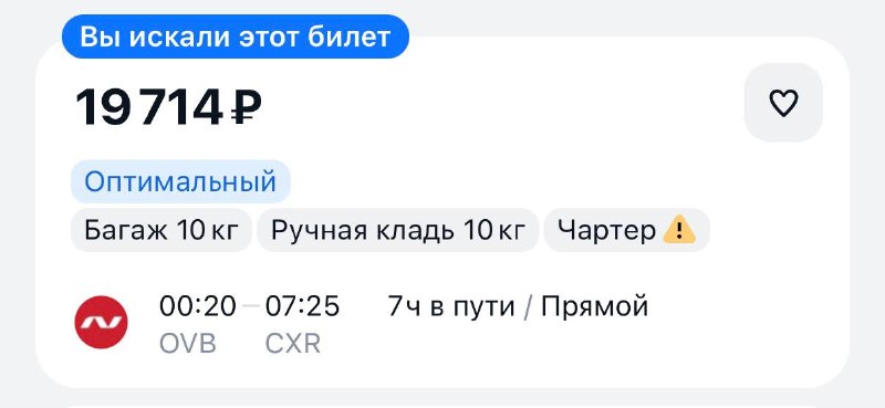 Фото поста канала Трэвел Клик: горящие туры и билеты