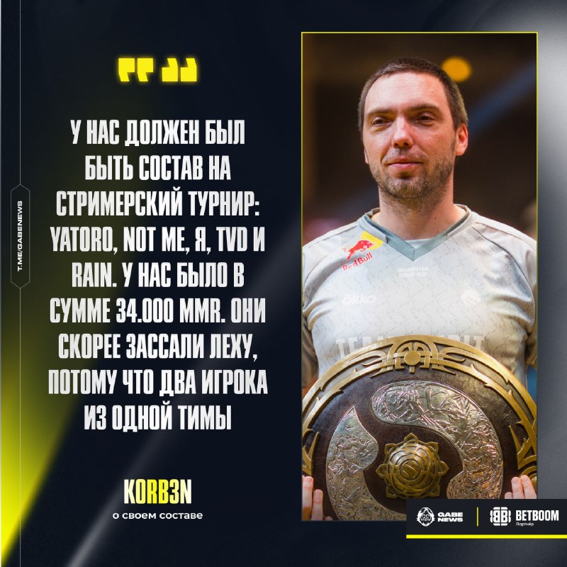 Фото поста канала Gabe News | Dota 2