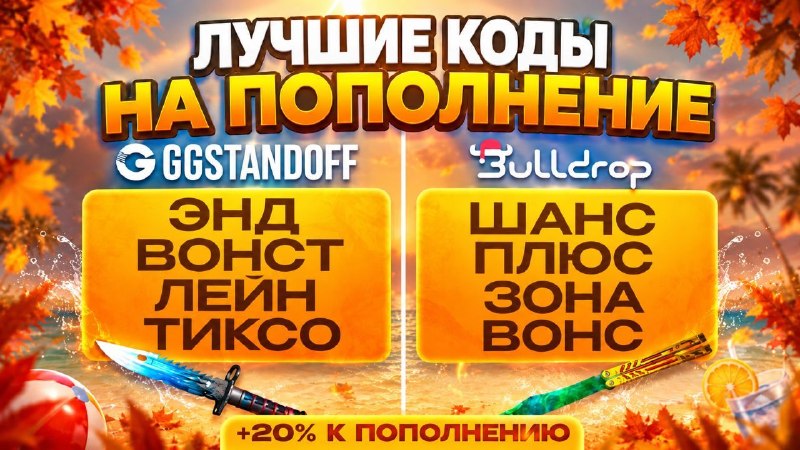 Фото поста канала STANDVON | GGSTANDOFF и BULLDROP