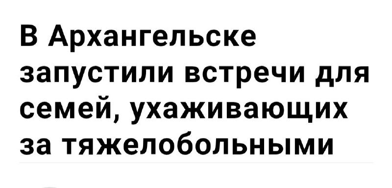 Фото поста канала  🅰️ Архангельск
