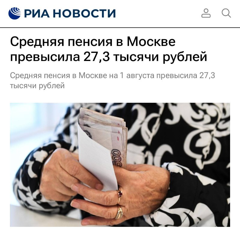 Фото поста канала  Новости Москвы • Самое Важное!