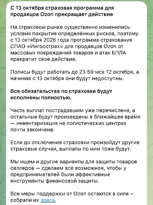 Фото поста канала Беспощадный ритейл