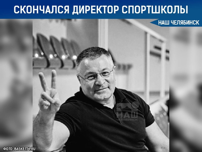 Фото поста канала  Наш Челябинск