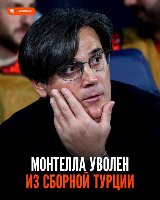 Фото поста канала Чемпионат