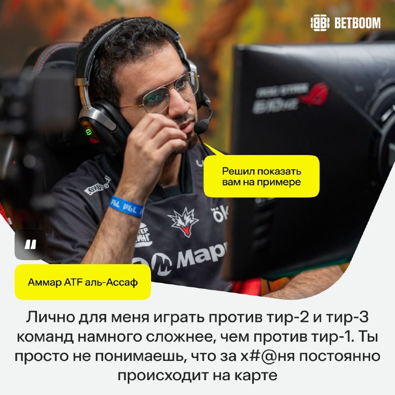 Фото поста канала BetBoom Esports Dota 2