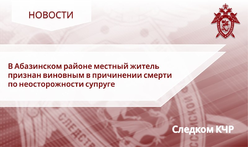 Фото поста канала  chp_kchr