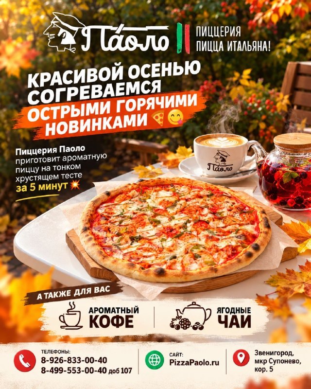 Фото поста канала  Звенигород «vzvene»