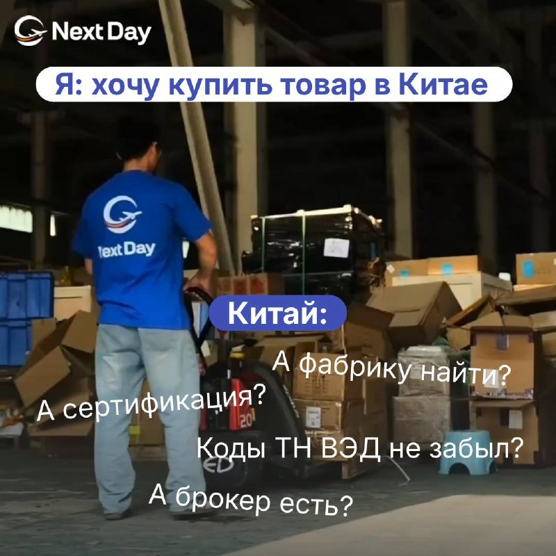 Фото поста канала  Китайская угроза
