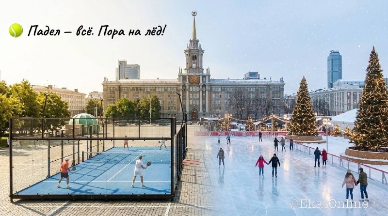 Фото поста канала  Екатеринбург Online