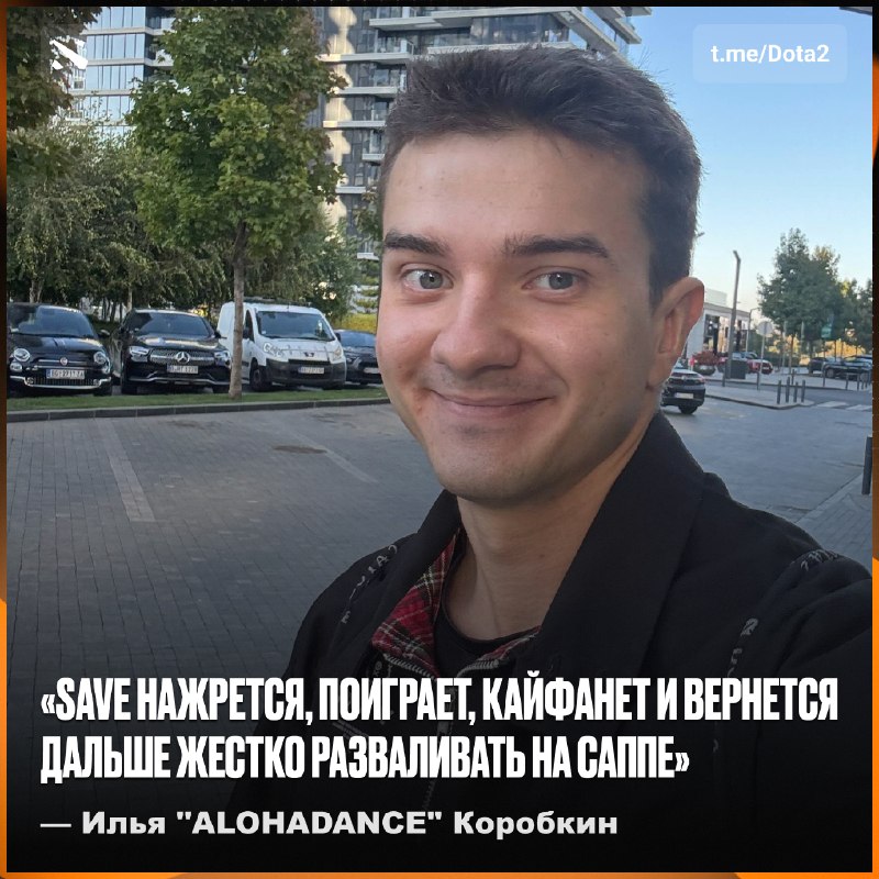 Фото поста канала Dota 2