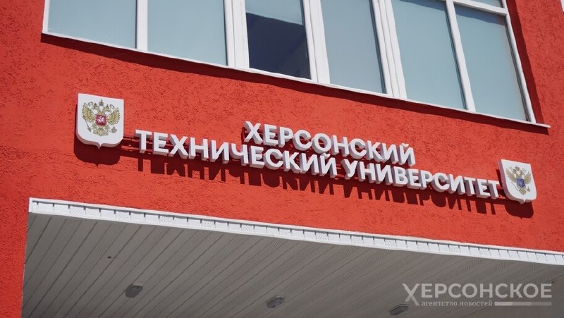 Фото поста канала  Херсонское Агентство Новостей