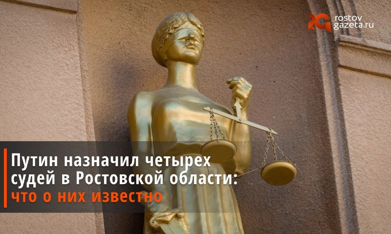 Фото поста канала  RostovGazeta.ru | Ростовская область