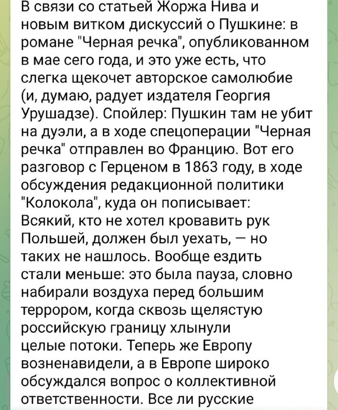 Фото поста канала  В порядке бреда 🧨