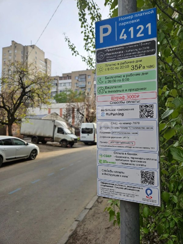Фото поста канала  Privet-Rostov.ru - новости Ростов-на-Дону