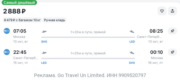 Фото поста канала TravelRadar — дешевые авиабилеты, туры, путешествия