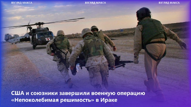 Фото поста канала  ВЗГЛЯД МАКСА
