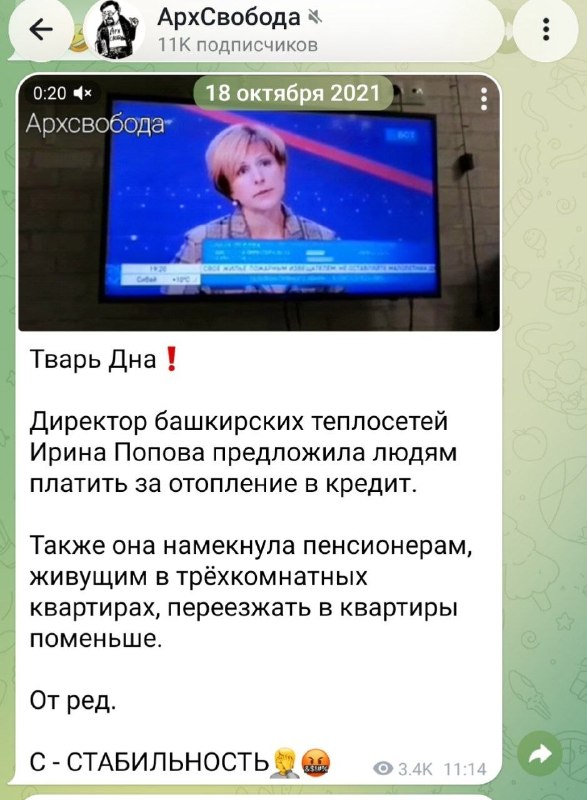 Фото поста канала  Мониторинг 29 Архангельская область