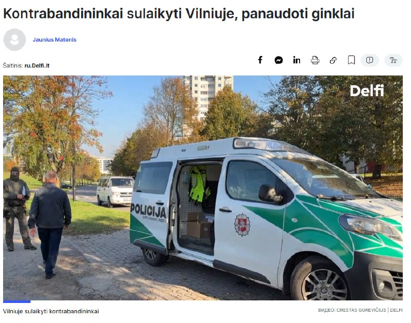 Фото поста канала  BALTNEWS