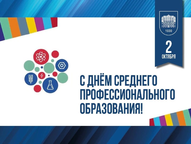Фото поста канала  БГУ | Байкальский Государственный Университет