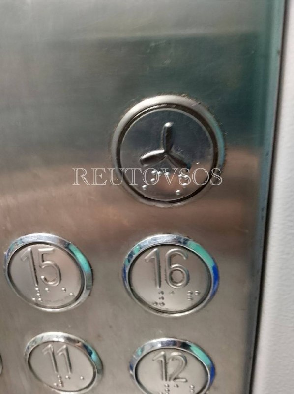 Фото поста канала  💣Реутов SOS Новости