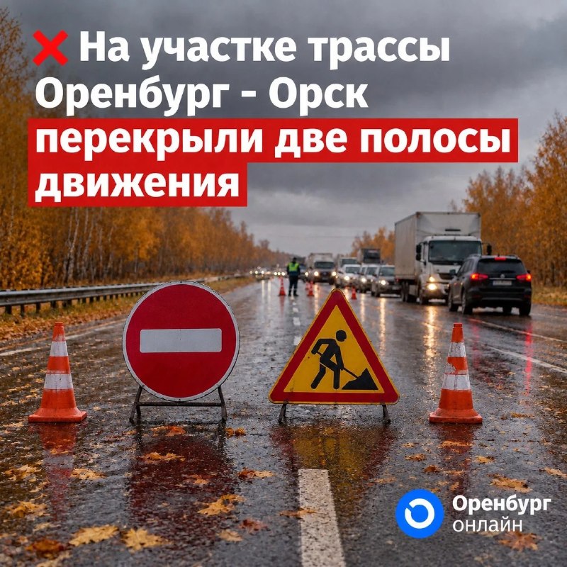 Фото поста канала  Оренбург онлайн | Новости