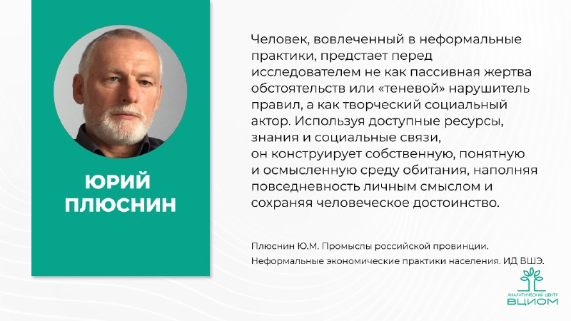 Фото поста канала  Трезвый политолог