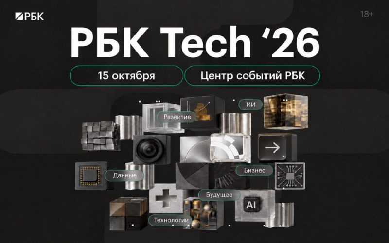 Фото поста канала РБК Крипто