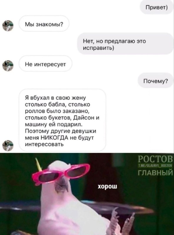 Фото поста канала  Ростов Главный новости