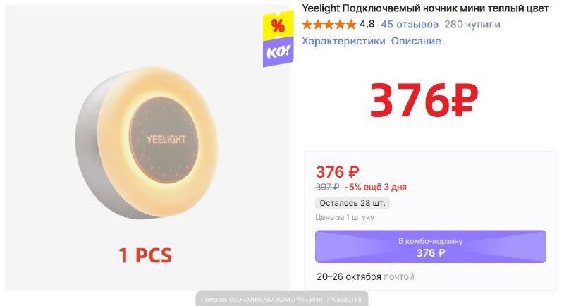 Фото поста канала AliExpress - Халявщики