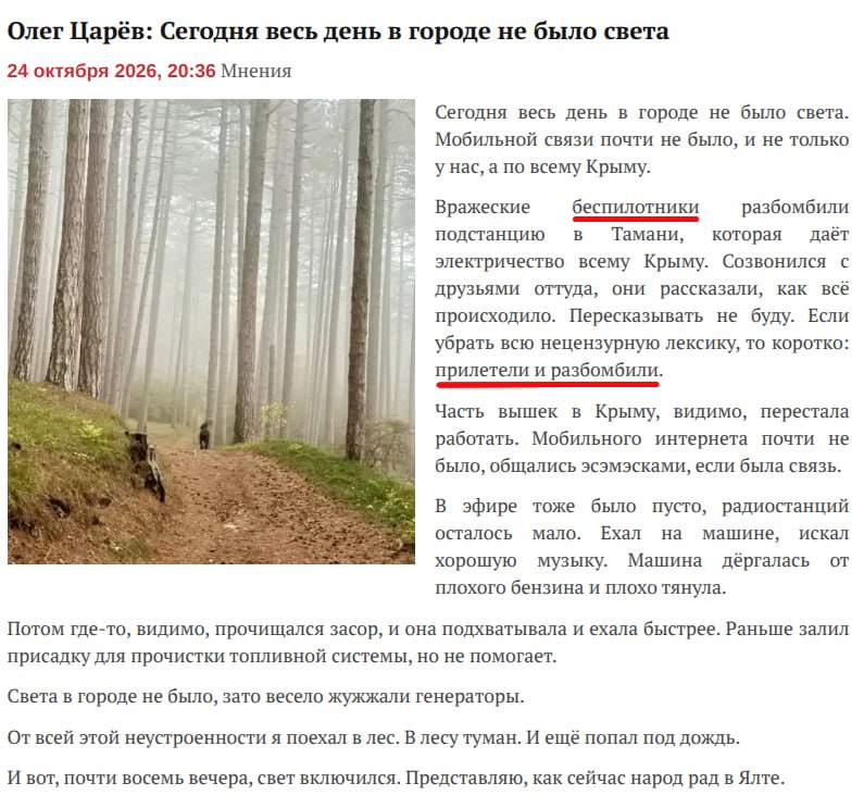 Фото поста канала  Крымский ветер