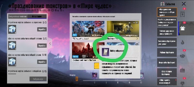 Фото поста канала DreamPubg🎃