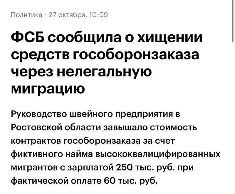 Фото поста канала  В порядке бреда 🧨