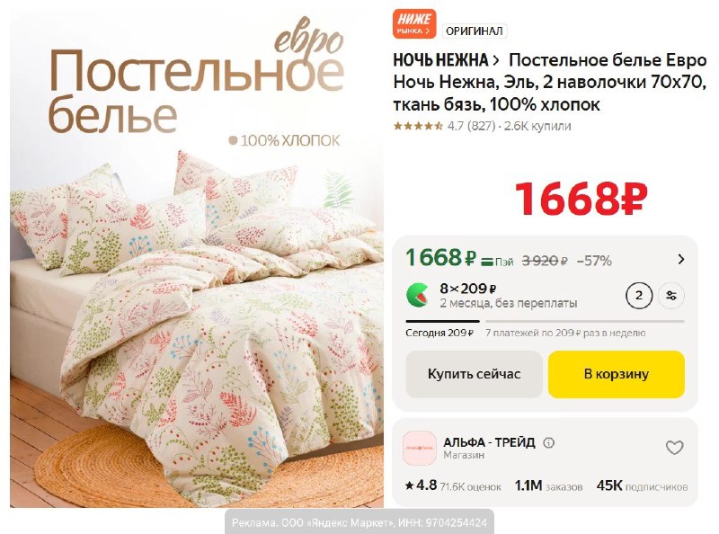Фото поста канала AliExpress - Халявщики