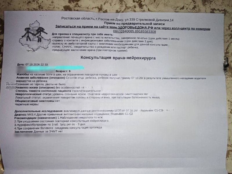 Фото поста канала  РОСТОВ ПАПА РОСТОВ-НА-ДОНУ