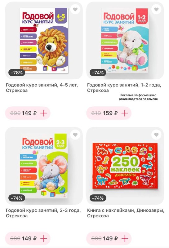 Фото поста канала SKIDKI_MAMA