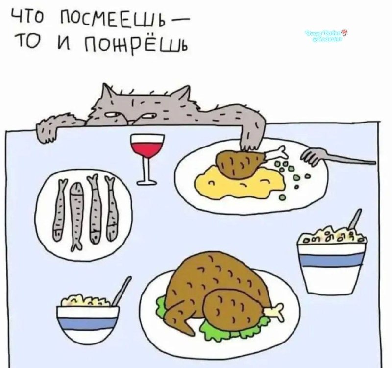 Фото поста канала  Ходють тут всякие!🍄